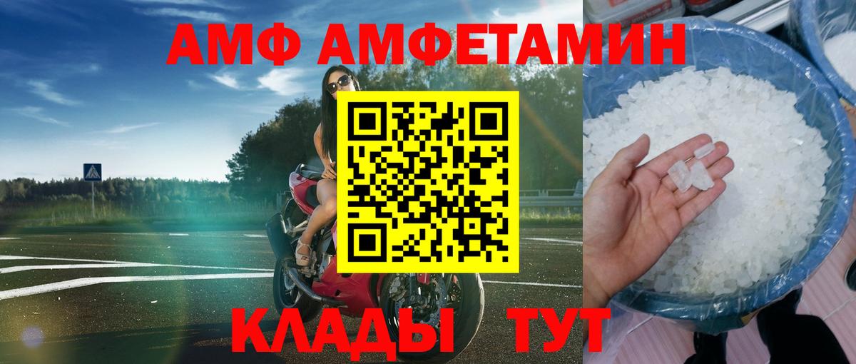 Кинель  Amphetamine Розовый  Амфетамин  Вход с VPN 