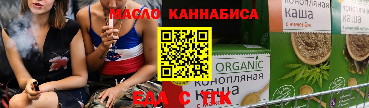 Кинель  Canna-Cookies конопля  Вход с VPN 