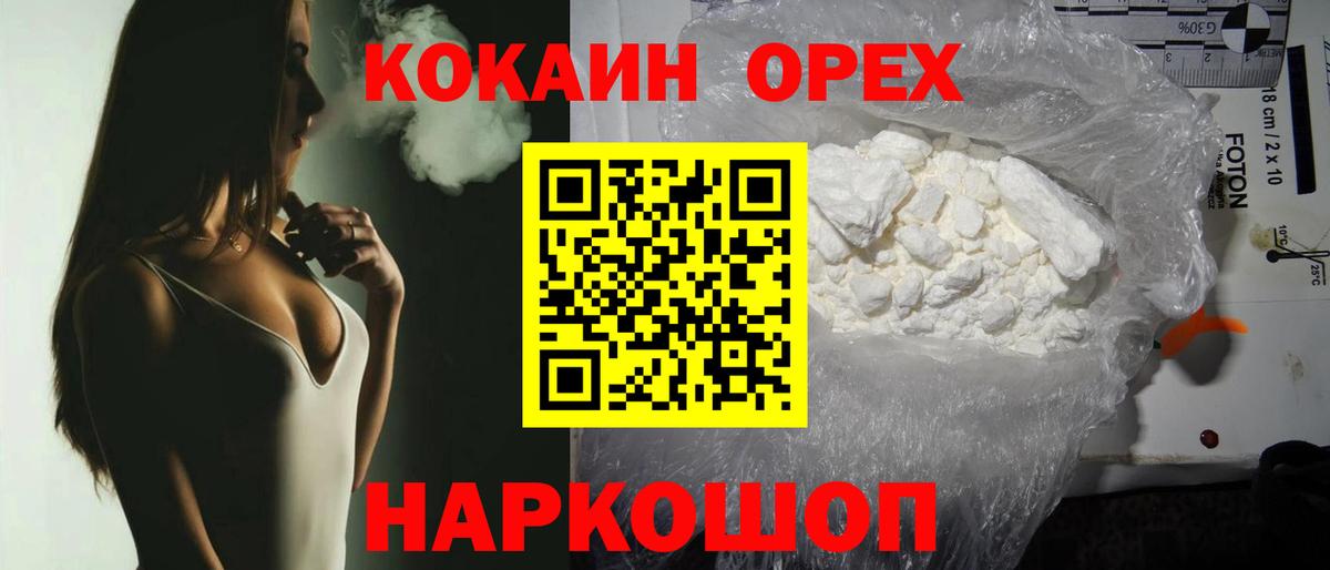 продажа наркотиков  Cocaine 97%  КОКАИН 98%  Вход с VPN  Кинель 