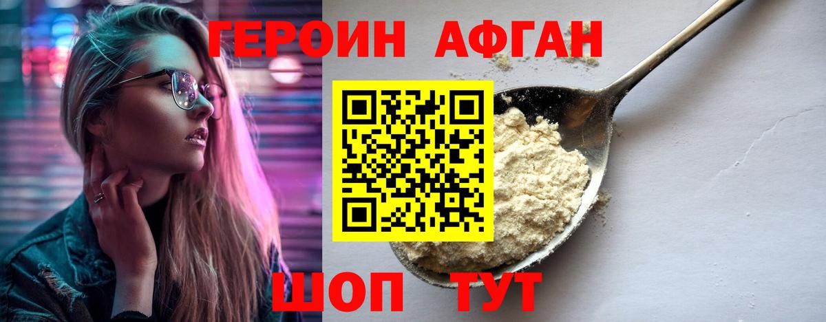 Героин гречка Кинель