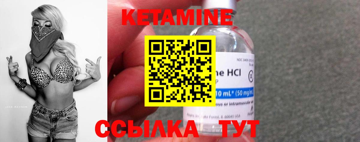 Кинель  Кетамин ketamine  Вход с VPN 