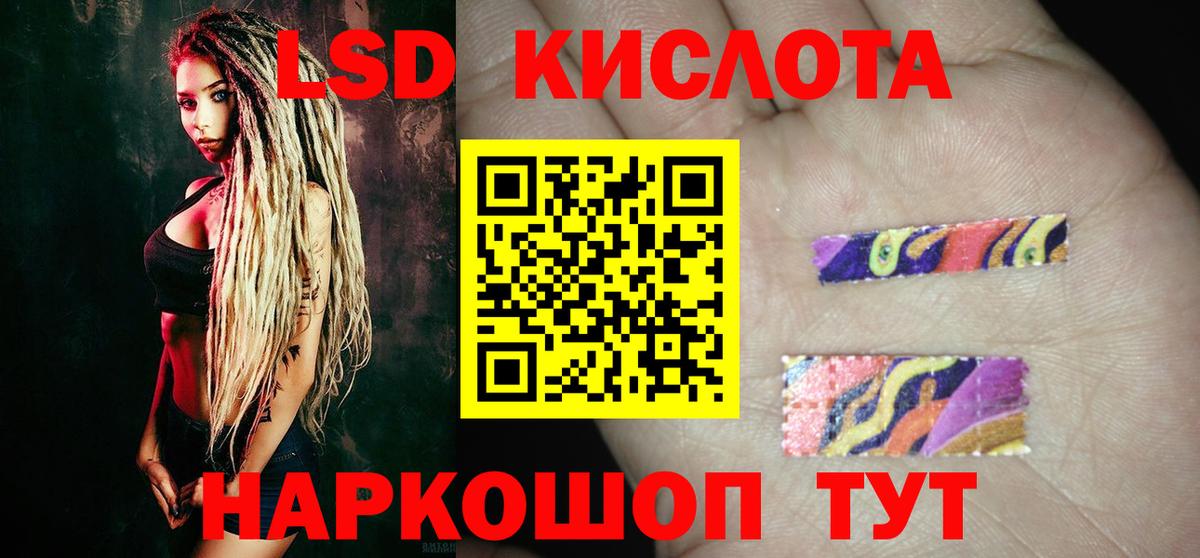 Лсд 25 экстази кислота Кинель