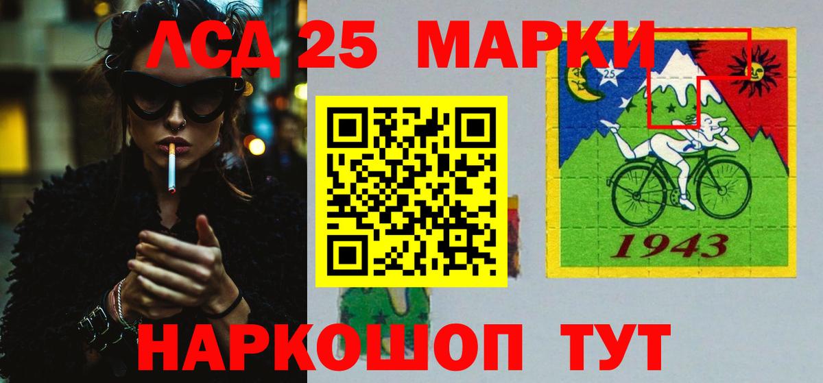 Лсд 25 экстази кислота  ЛСД экстази ecstasy  Кинель  LSD-25 экстази  Вход с VPN 