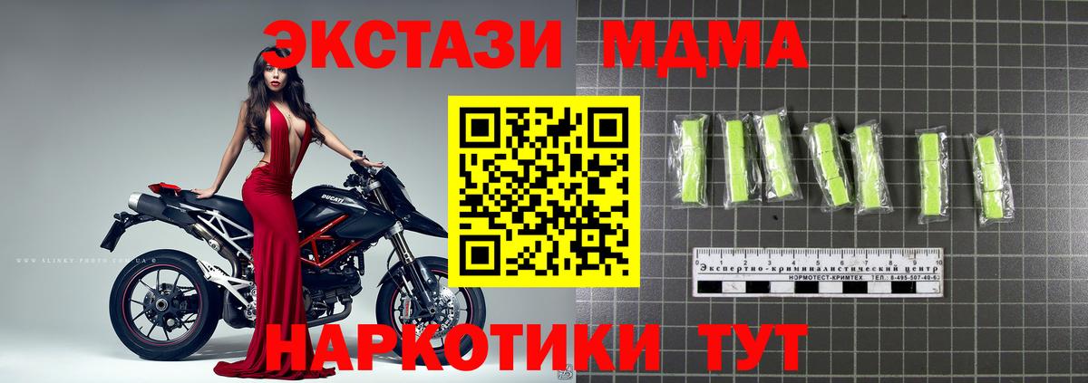 Кинель  MDMA crystal  Вход с VPN 