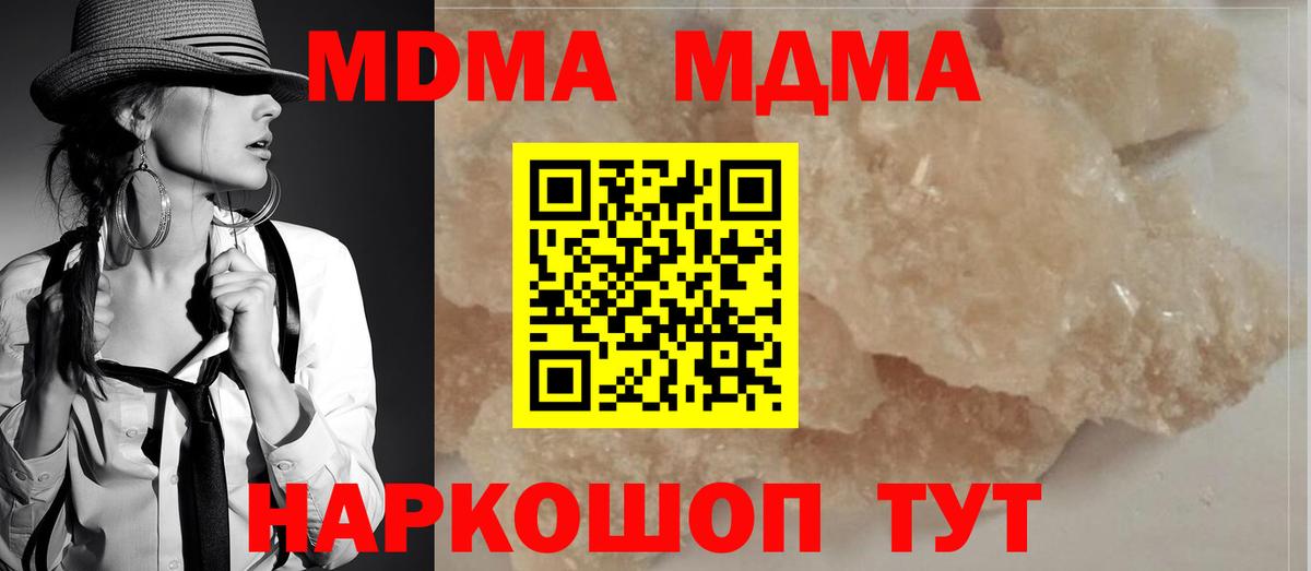 MDMA Molly Кинель
