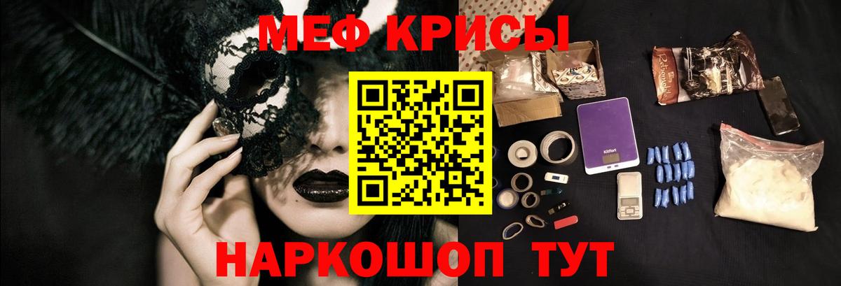 Меф кристаллы Кинель