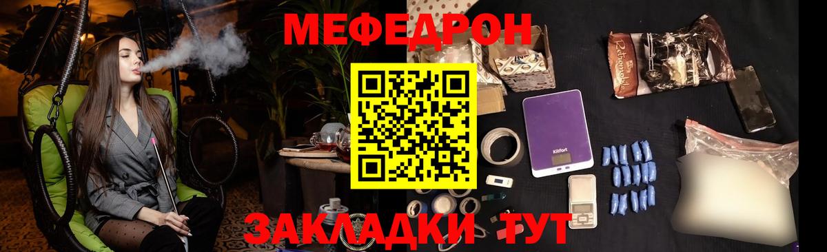Меф мука  МЕФ  kraken ТОР  Вход с VPN  Кинель  наркошоп 