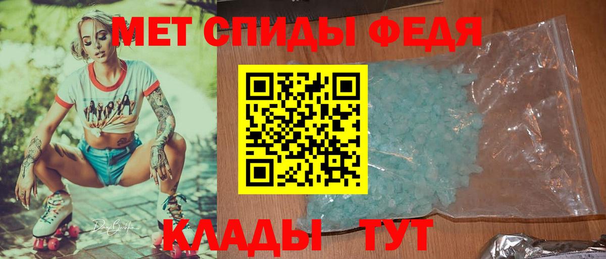 Кинель  Первитин мет  Вход с VPN 
